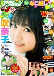 漫画アクション 2017年5/2号