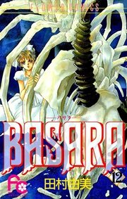 BASARA 12