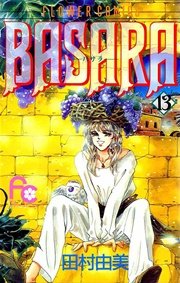 BASARA 13