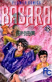 BASARA 18