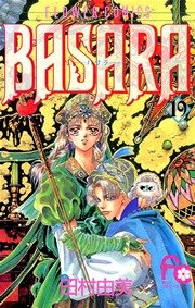BASARA 19