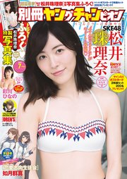 別冊ヤングチャンピオン 2018年7月号