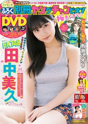別冊ヤングチャンピオン 2019年5月号