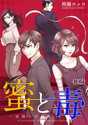 32巻 春の季節/待ってる/何度だって/これから始まる