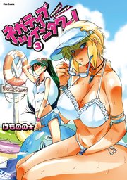 ネガティブ・ツインタワー！（3）