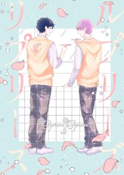 ルプリーズリプリーズ