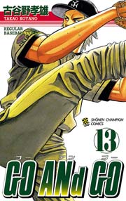 GO ANd GO 13