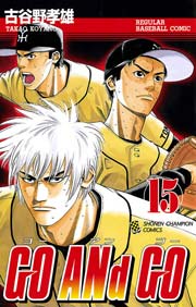 GO ANd GO 15