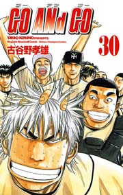 GO ANd GO 30