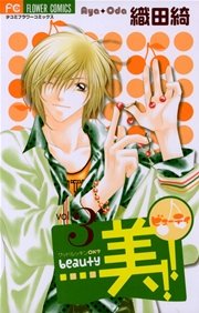 美！！ 3