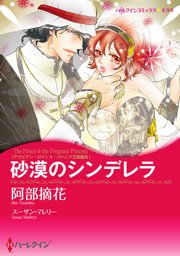 ハーレクインコミックス セット　2023年 vol.817