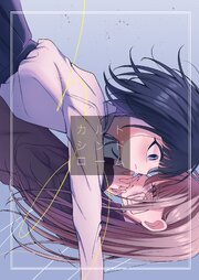 カルトシンドローム