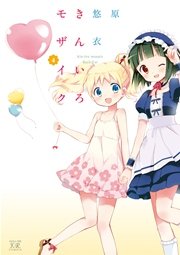 きんいろモザイク 4巻