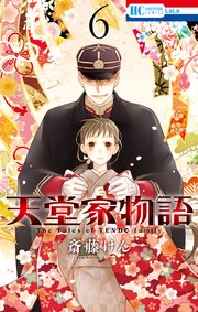 天堂家物語 6巻