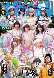 月刊少年チャンピオン