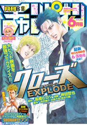 月刊少年チャンピオン 2018年6月号