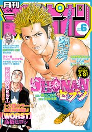 月刊少年チャンピオン 2019年6月号