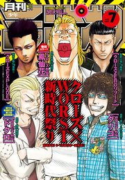 月刊少年チャンピオン 2019年7月号