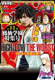 月刊少年チャンピオン 2019年11月号