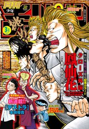 月刊少年チャンピオン2020年03月号