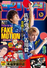 月刊少年チャンピオン2020年05月号