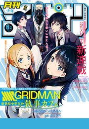 月刊少年チャンピオン2020年06月号