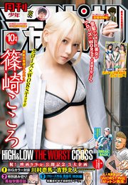 月刊少年チャンピオン2022年10月号