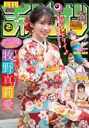 月刊少年チャンピオン2023年2月号