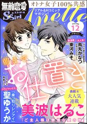 無敵恋愛S*girl Anette Vol.12～朝までお仕置き～