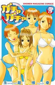 ガチャガチャ（5）