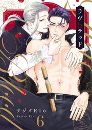 ラヴbラッド