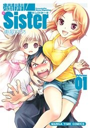 満開！Sister