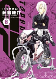 トップウGP（6）