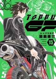 トップウGP（15）