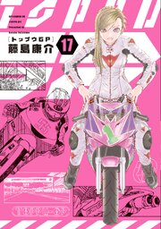 トップウＧＰ