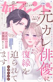 姉フレンド
