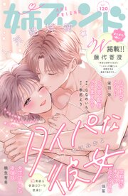 姉フレンド