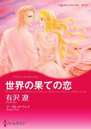 ハーレクインコミックス セット 2023年 vol.759