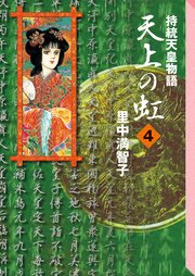 天上の虹