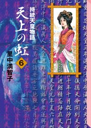 天上の虹