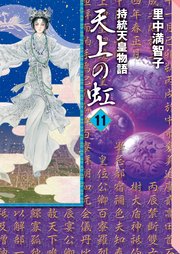 天上の虹
