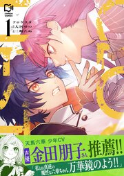 クロケスタ