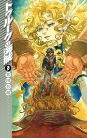 トゥルークの海賊３