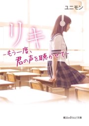 リキ