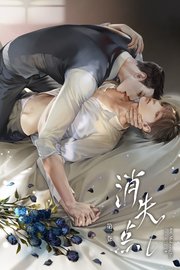 消失点 第2巻