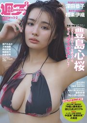 週プレ