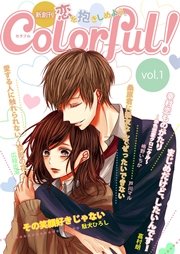 Colorful！