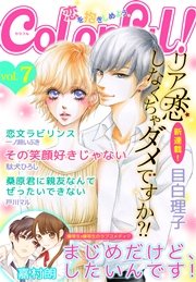 Colorful！ vol.7