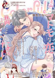 Colorful! vol.108