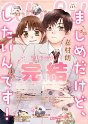 Colorful! vol.118